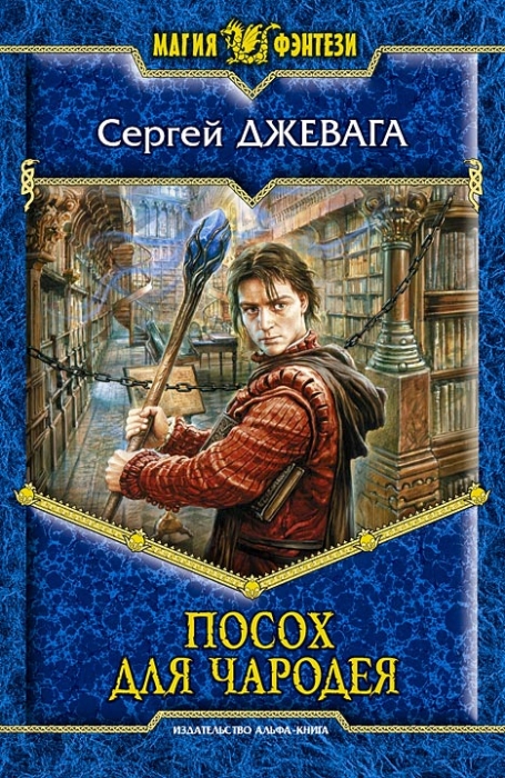 Ведун скачать книги