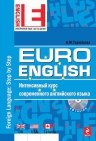 Терентьева Н.М.. EuroEnglish: интенсивный курс современного английского языка. (+CD)