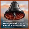 Меринов А.. Иллюстрированный Гражданский кодекс Российской Федерации. В рисунках Алексея Меринова