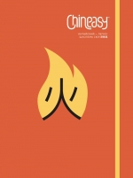 Сюэ Ш.. Chineasy. Китайский — легко!