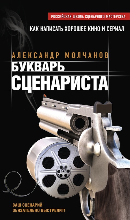 Сценарий фильма pdf Сценарий фильма pdf