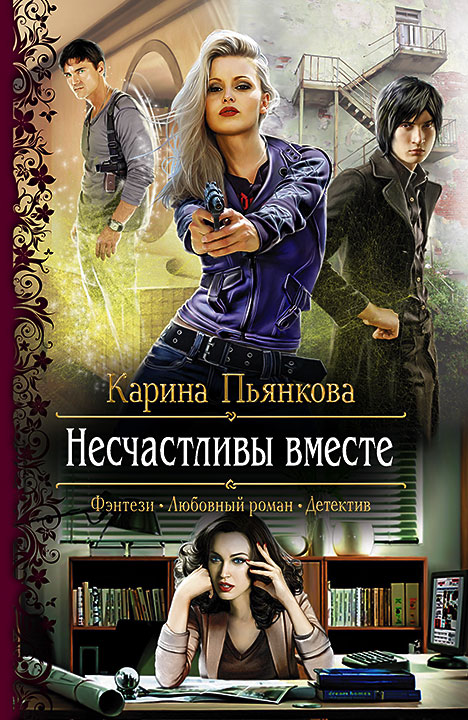 КАРИНА ПЬЯНКОВА ВСЕ КНИГИ СКАЧАТЬ БЕСПЛАТНО КАРИНА ПЬЯНКОВА ВСЕ КНИГИ СКАЧАТЬ БЕСПЛАТНО