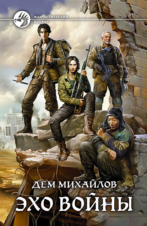КНИГИ ДЕМА МИХАЙЛОВА СКАЧАТЬ БЕСПЛАТНО КНИГИ ДЕМА МИХАЙЛОВА СКАЧАТЬ БЕСПЛАТНО