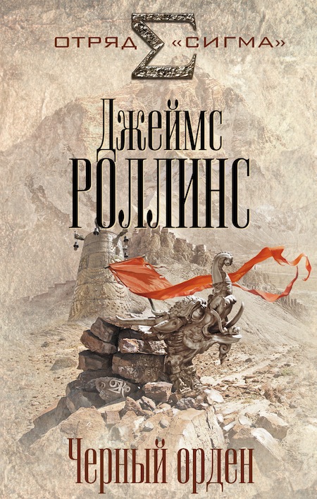 ОТРЯД СИГМА EPUB СКАЧАТЬ БЕСПЛАТНО ОТРЯД СИГМА EPUB СКАЧАТЬ БЕСПЛАТНО
