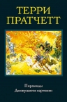 Рекомендуем новинку – книгу «Пирамиды. Движущиеся картинки»