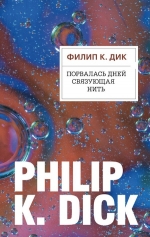 Рекомендуем новинку – книгу «Порвалась дней связующая нить»