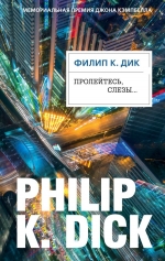 Рекомендуем новинку – книгу «Пролейтесь, слезы…»