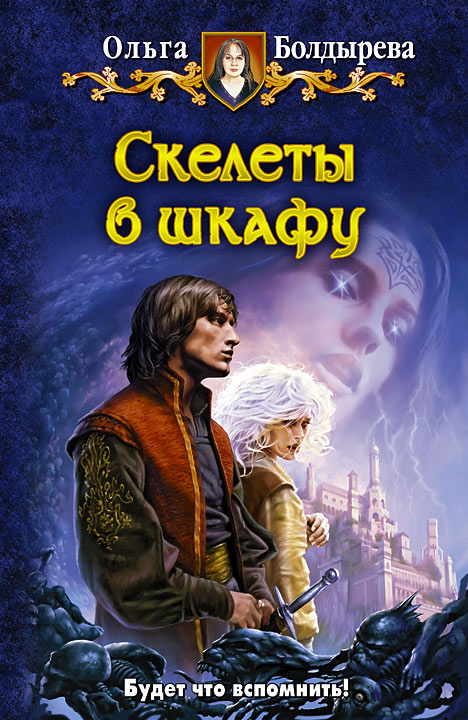 КНИГИ ОЛЬГА БОЛДАРОВА СКАЧАТЬ БЕСПЛАТНО КНИГИ ОЛЬГА БОЛДАРОВА СКАЧАТЬ БЕСПЛАТНО