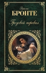 Рекомендуем новинку – книгу «Грозовой перевал»