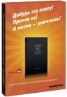 Валлентин Ларс. Продающая упаковка. Первая в мире книга об упаковке как средстве коммуникации