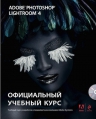 Adobe Photoshop Lightroom 4 (+ CD)