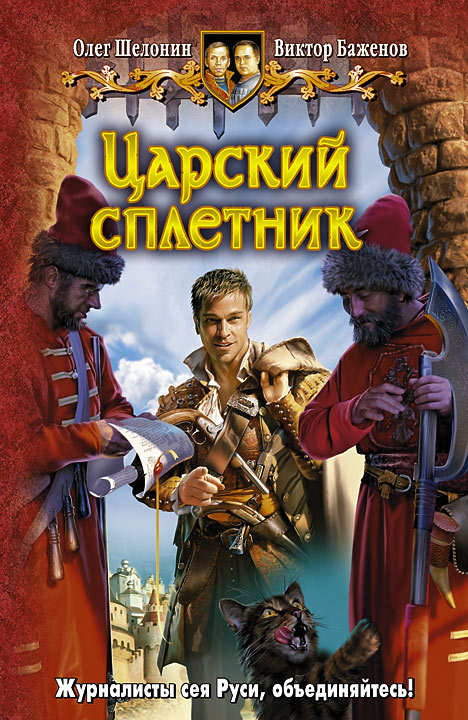 Шелонин новые книги 2018 Шелонин новые книги 2018
